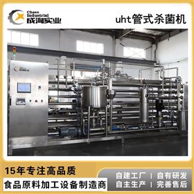 CXL-G套管式UHT杀菌机_超高温 巴氏杀菌机